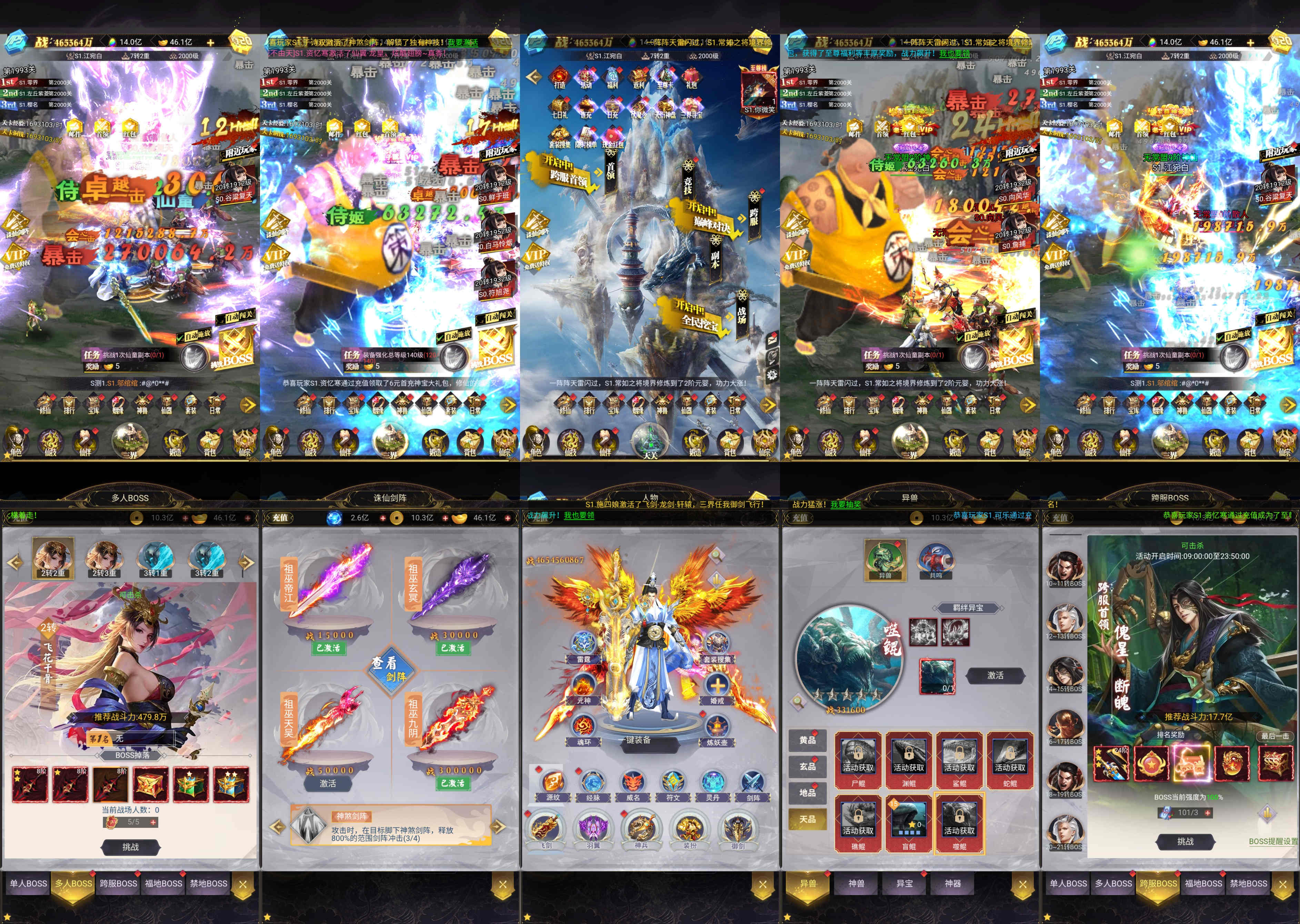 内测服·【三界剑阵】·内置GM