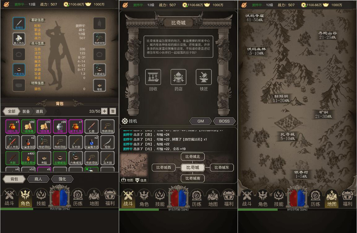 小游戏·【传奇之旅】·无限元宝