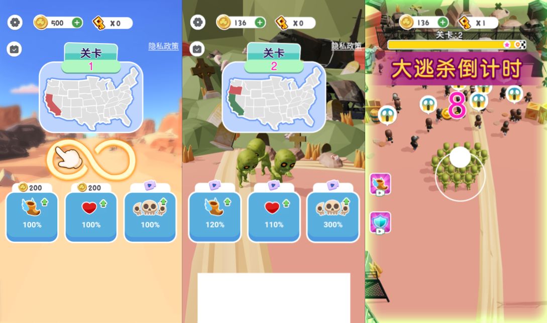 小游戏·【僵尸围城】·无限内购