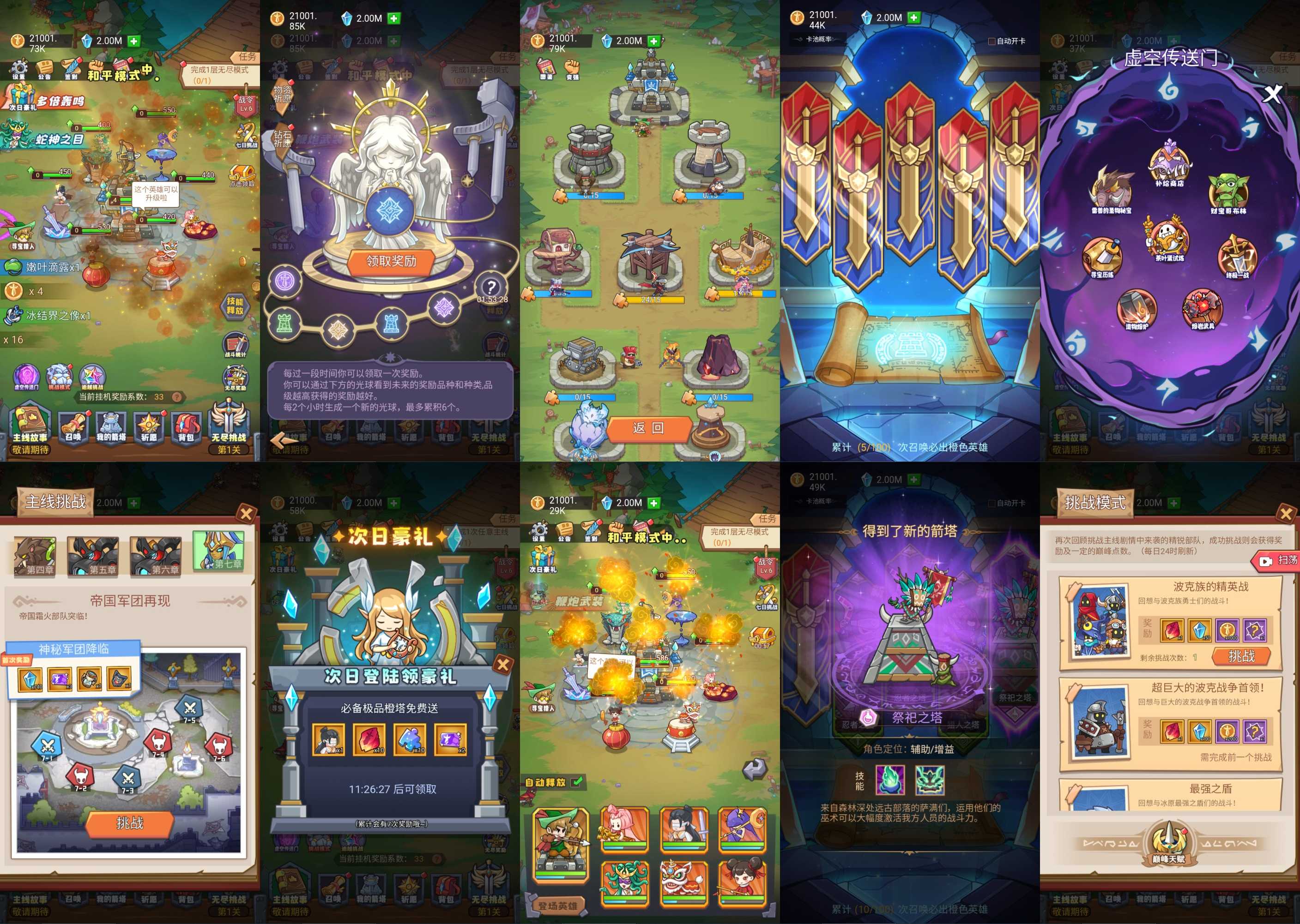 转发分享塔塔大战(内置)