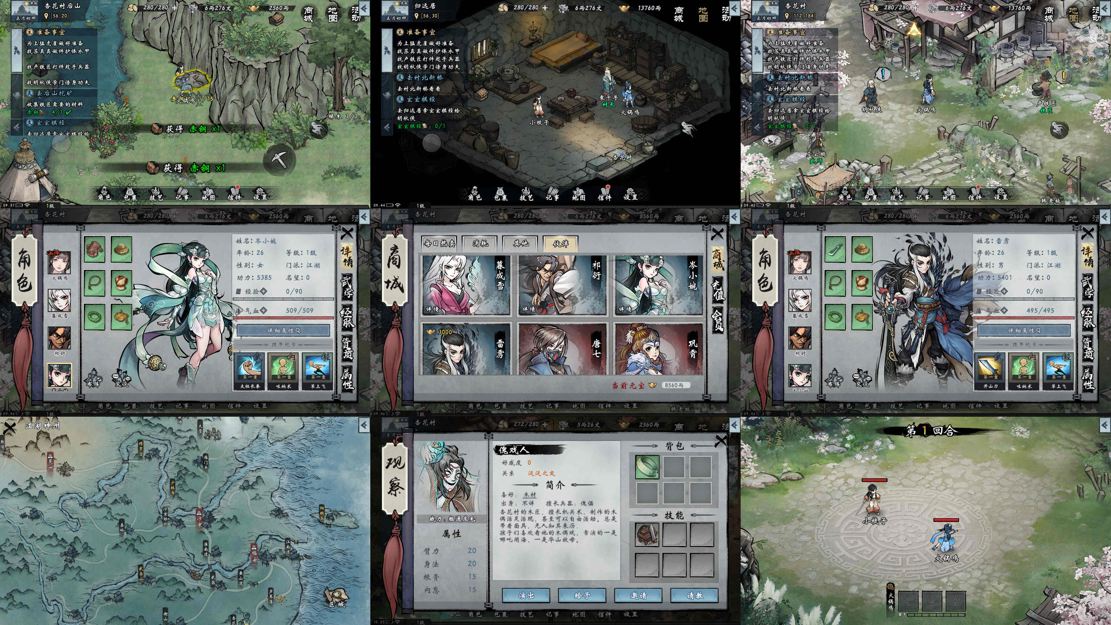 内测服·天外武林（内置GM）