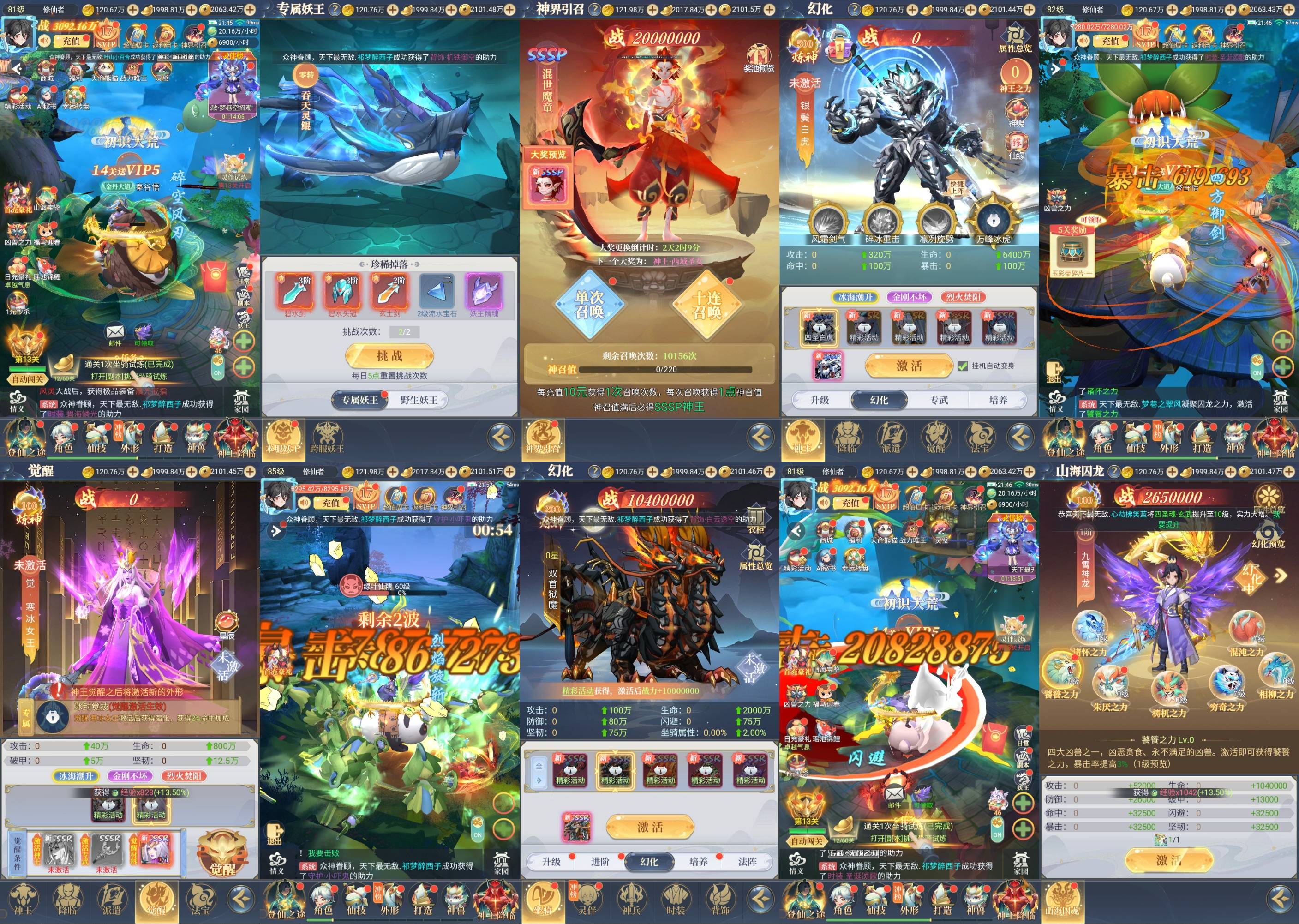 内测服·山海之途（内购）