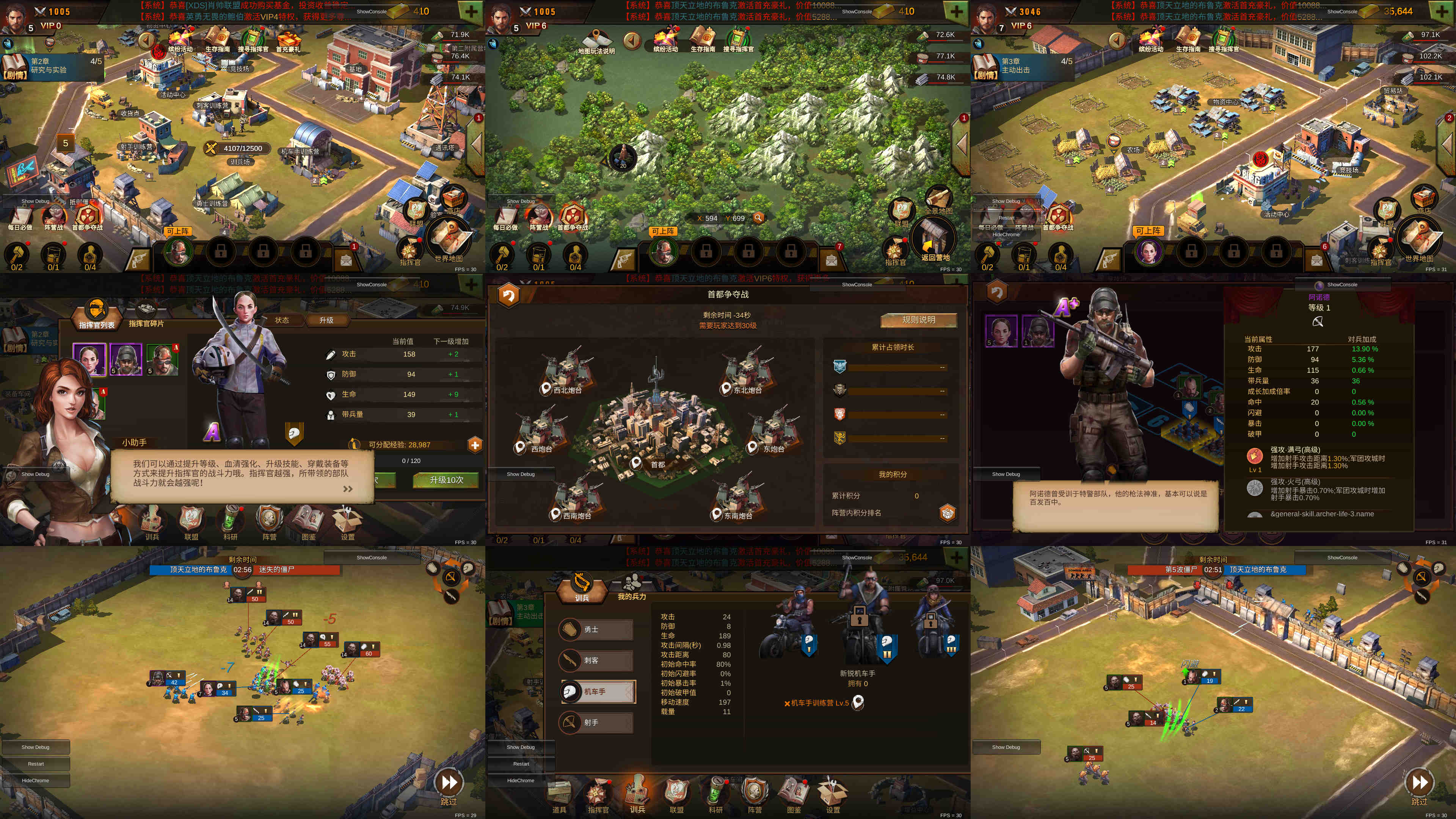 内测服·幸存守卫（内购）