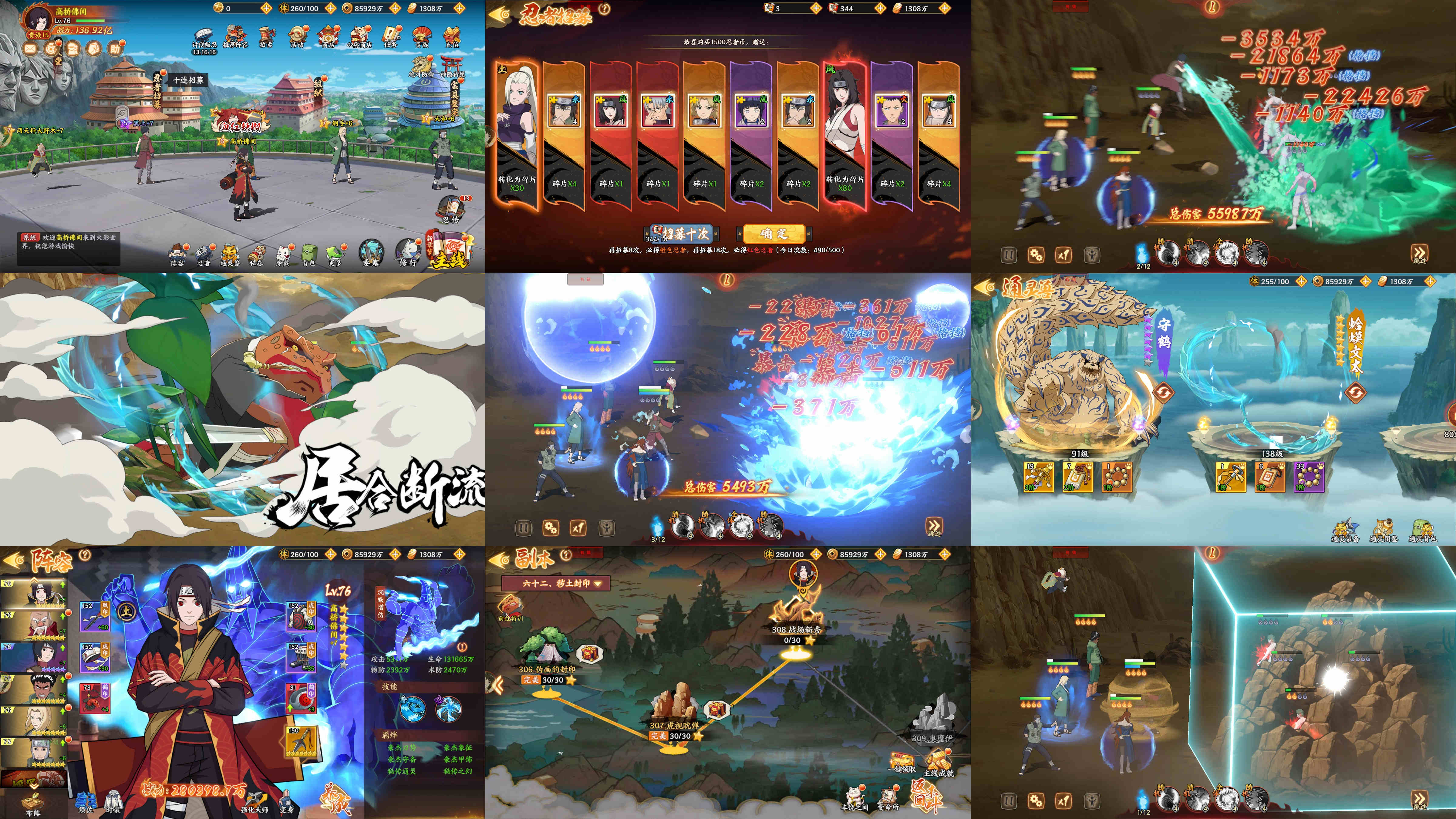 内测服·【忍界传说】·内置GM