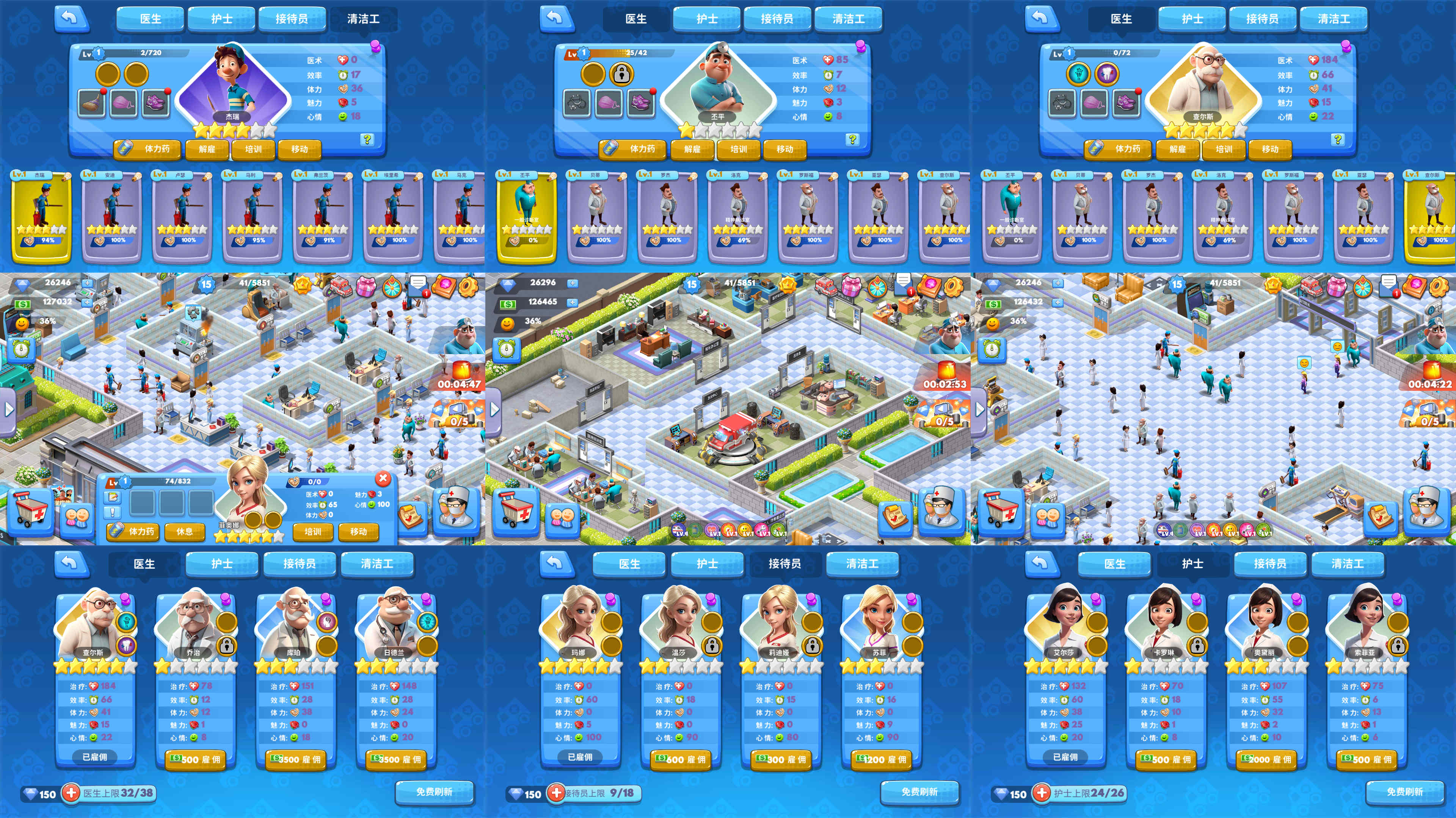 内测服·【我是院长】·无限内购