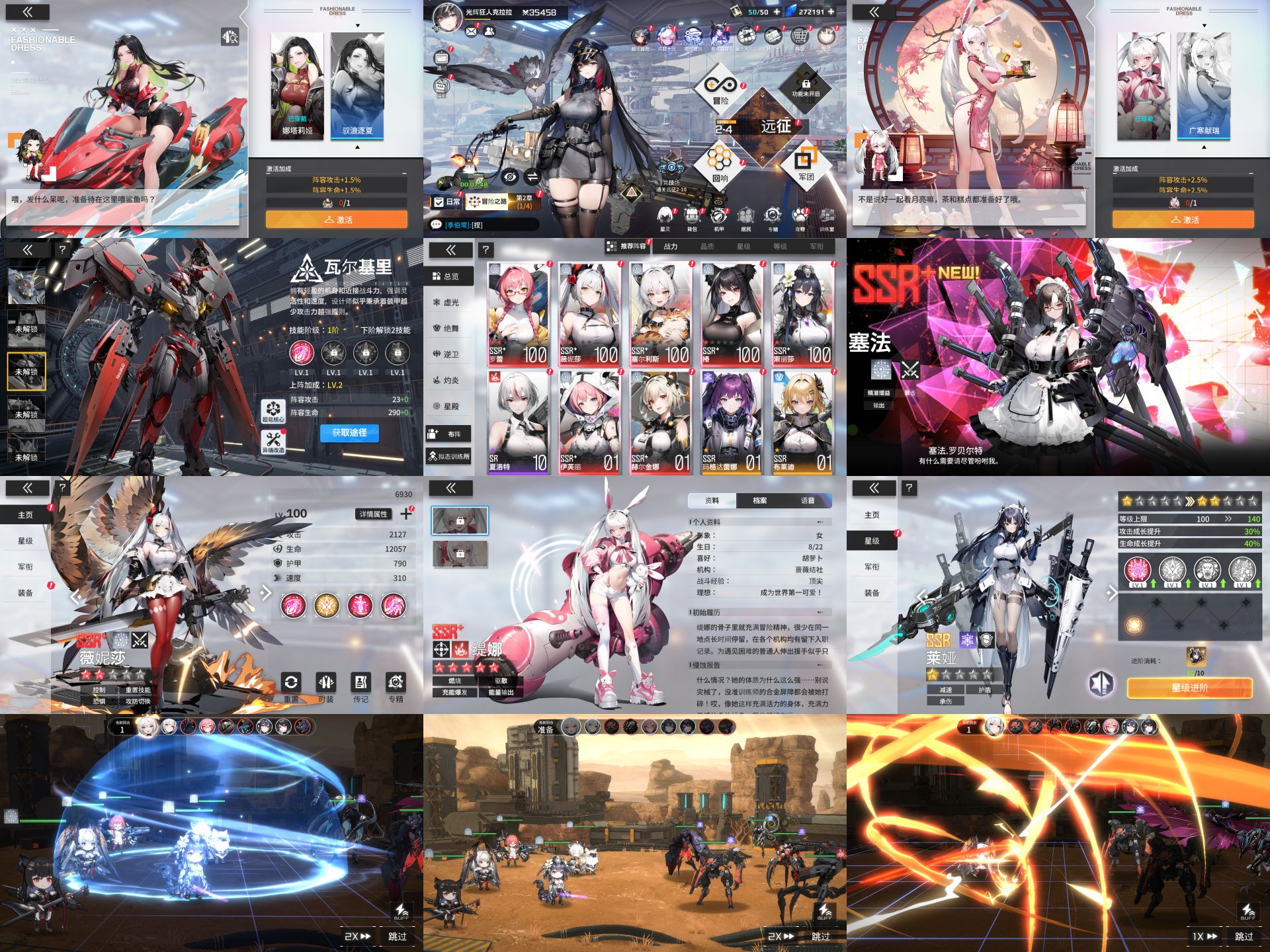 内测服·战火使命（内购）