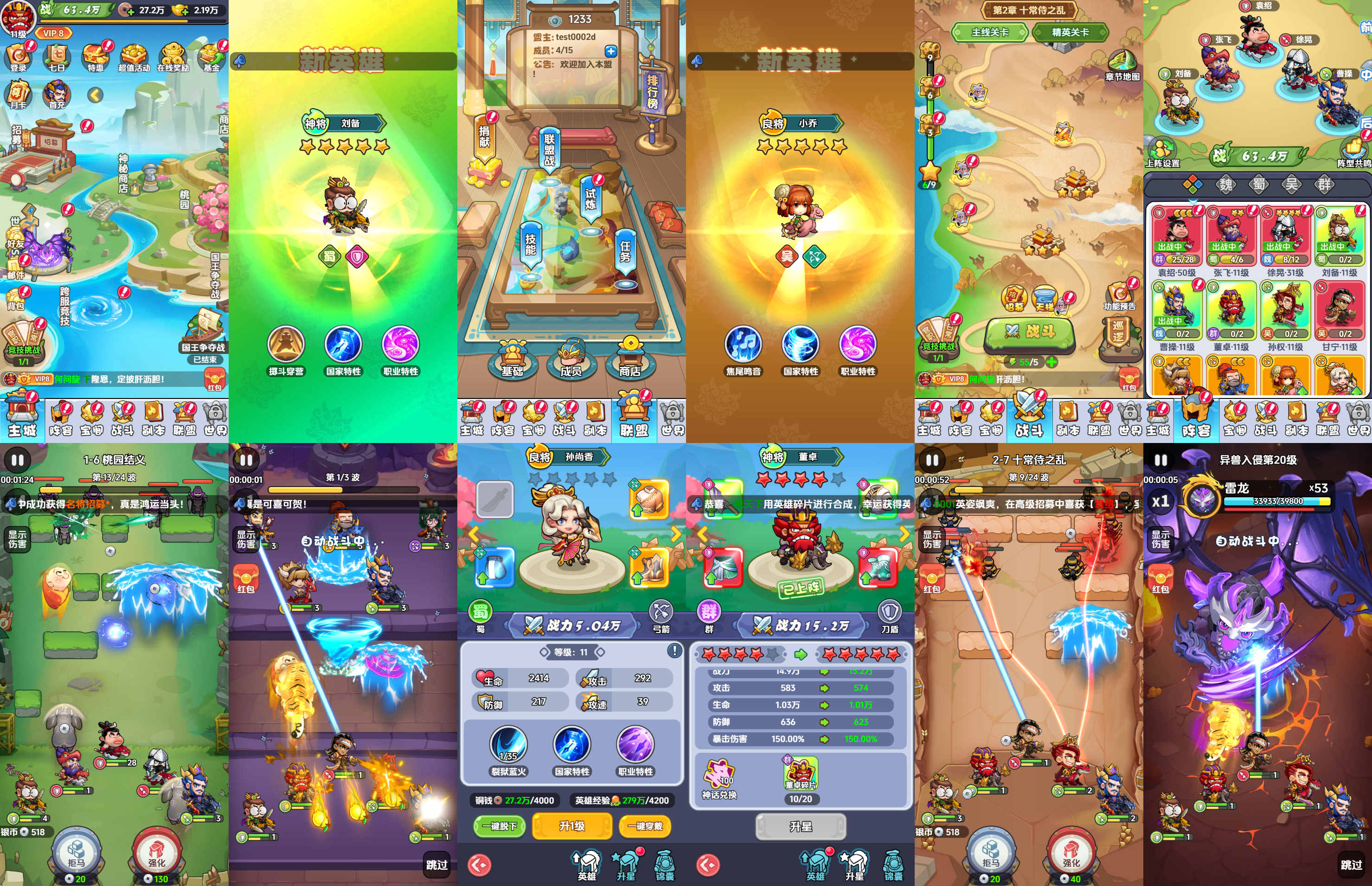 内测服·拒马三国（内置GM）