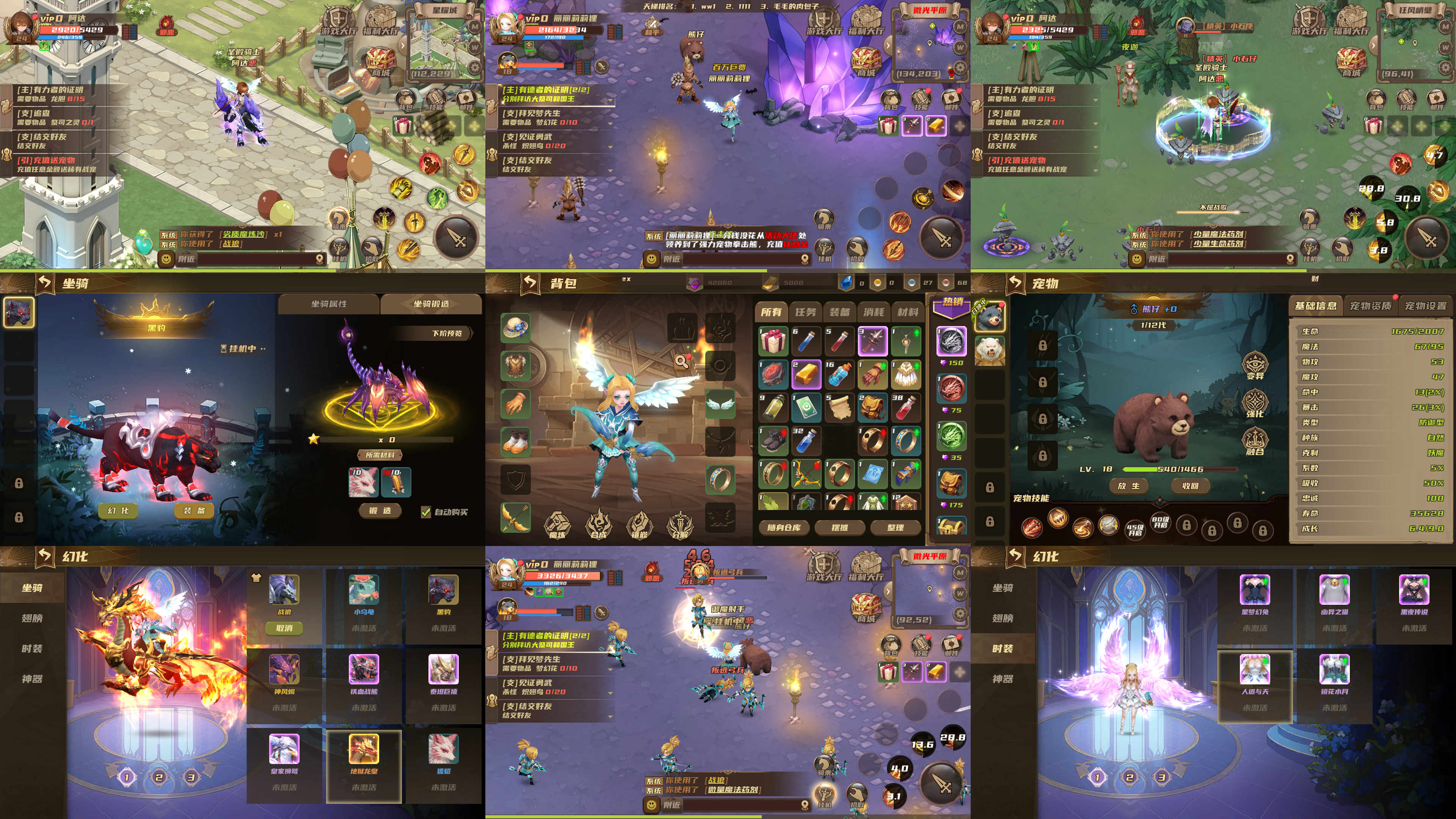 内测服·星耀圣殿（内购）