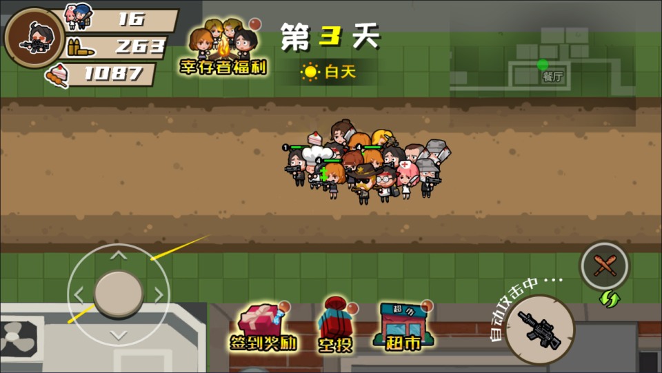 小游戏·【末日大逃亡】·无限内购