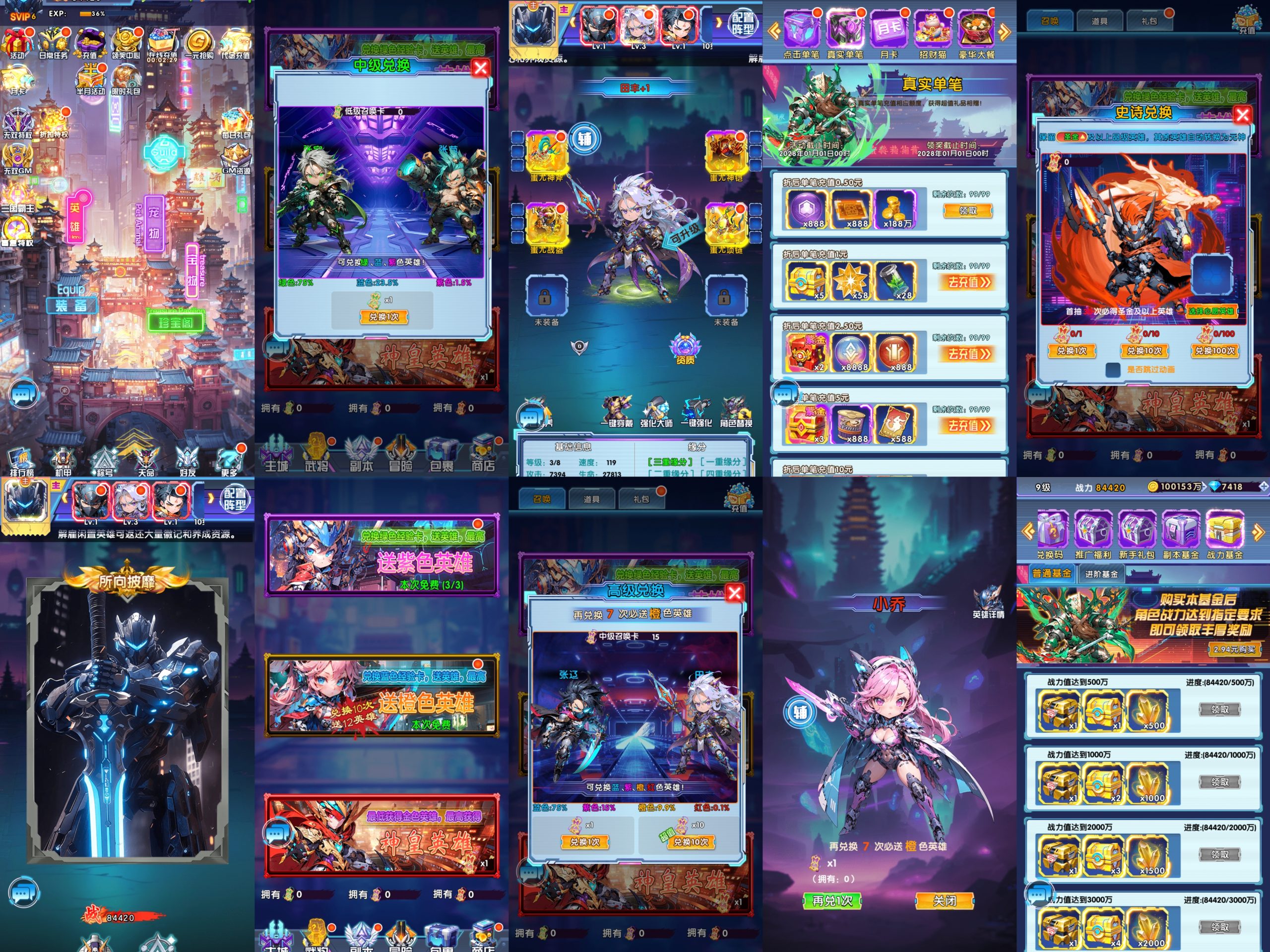 内测服·【武神机甲】·无限内购