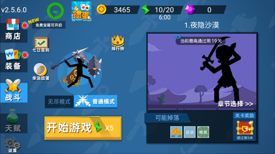 小游戏·【火柴人神射手】·无限内购