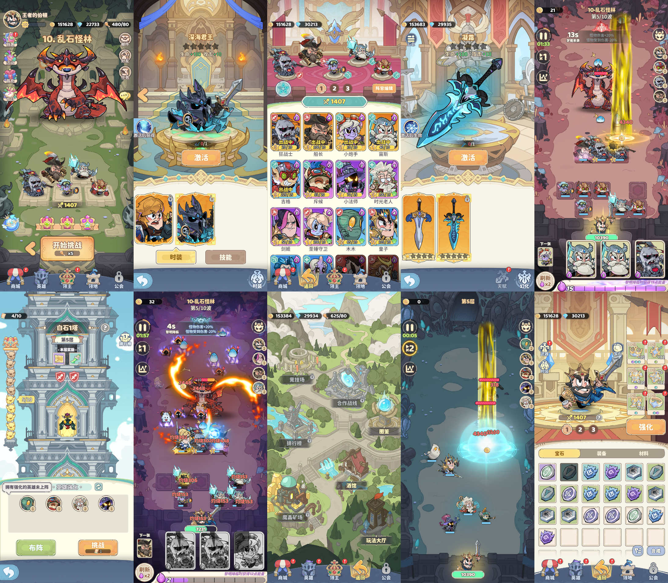 内测服·独轮英雄（内购）