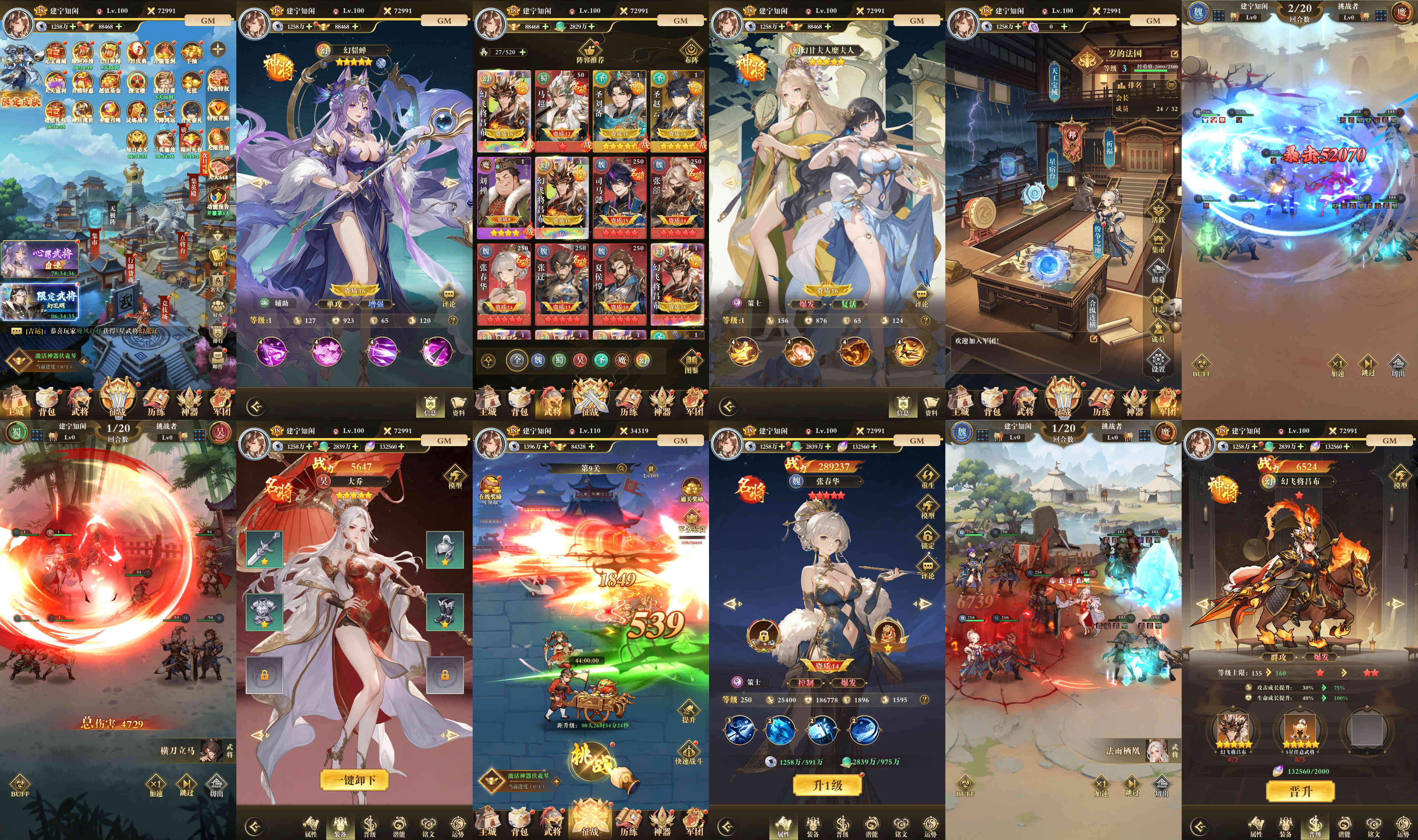 内测服·【王道圣将】·内置GM