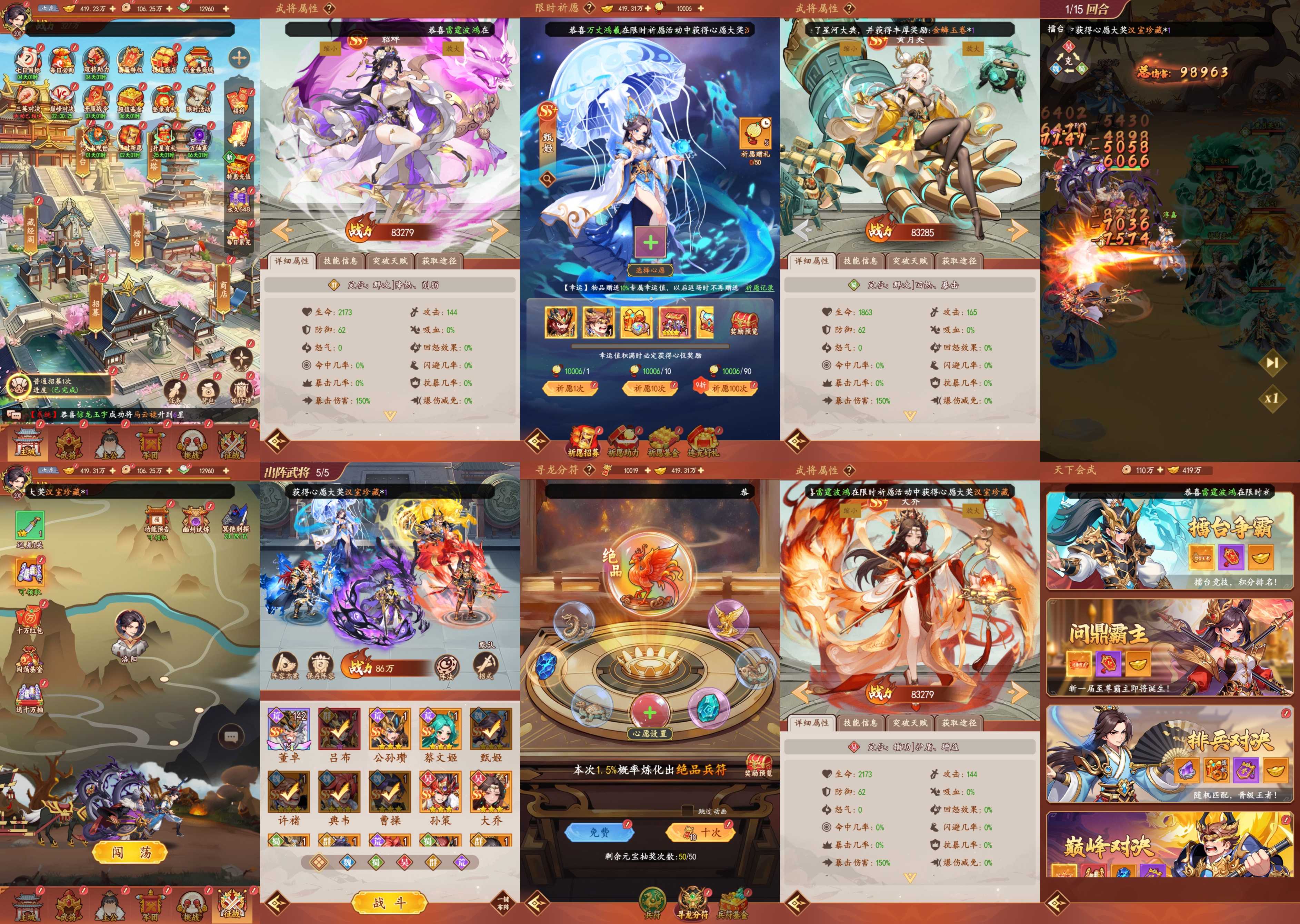 内测服·【真战江湖】·内置GM