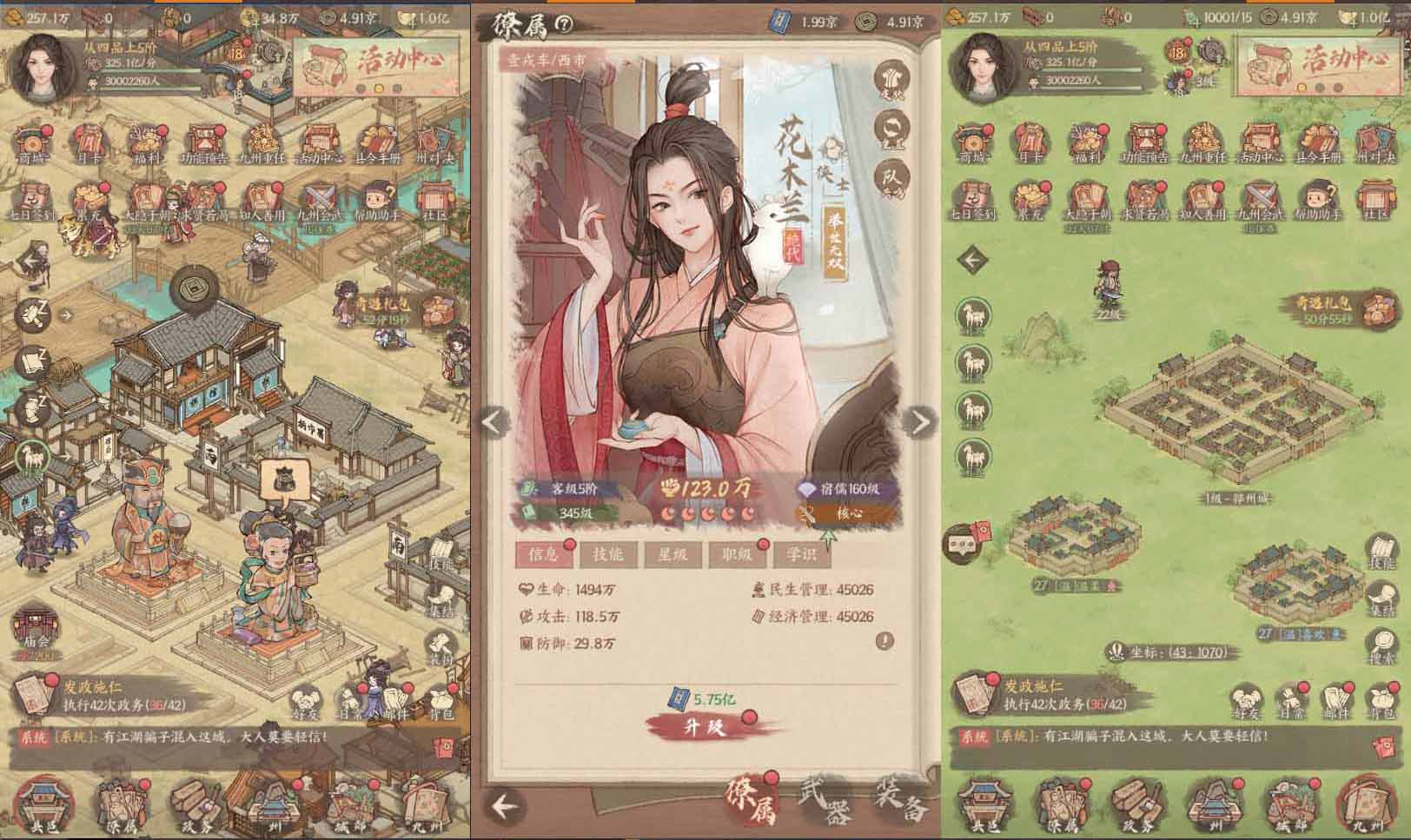 图片[2]可乐游戏吧 - 让游戏更简单-  更快乐- 免费- 公益- 手游 -后台- GM【安卓】这城没良田-18僚属全物品