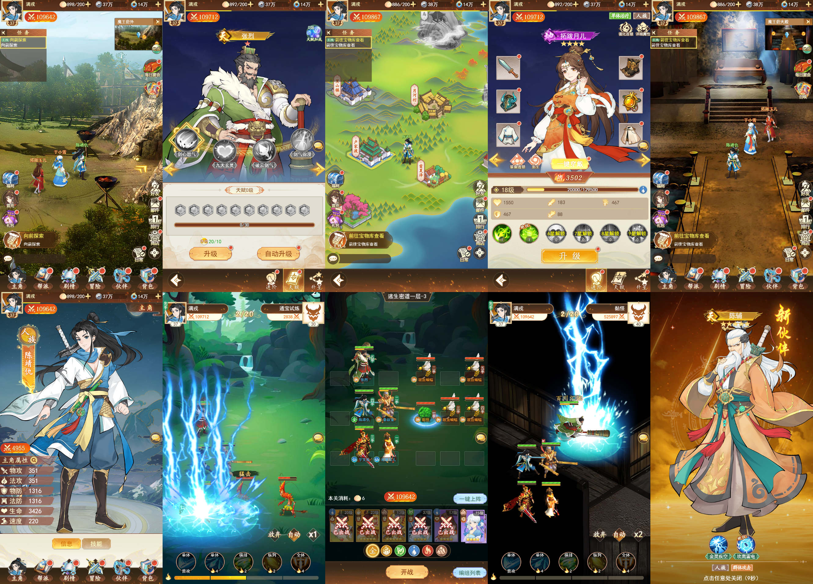 内测服·轩辕天痕（内购）