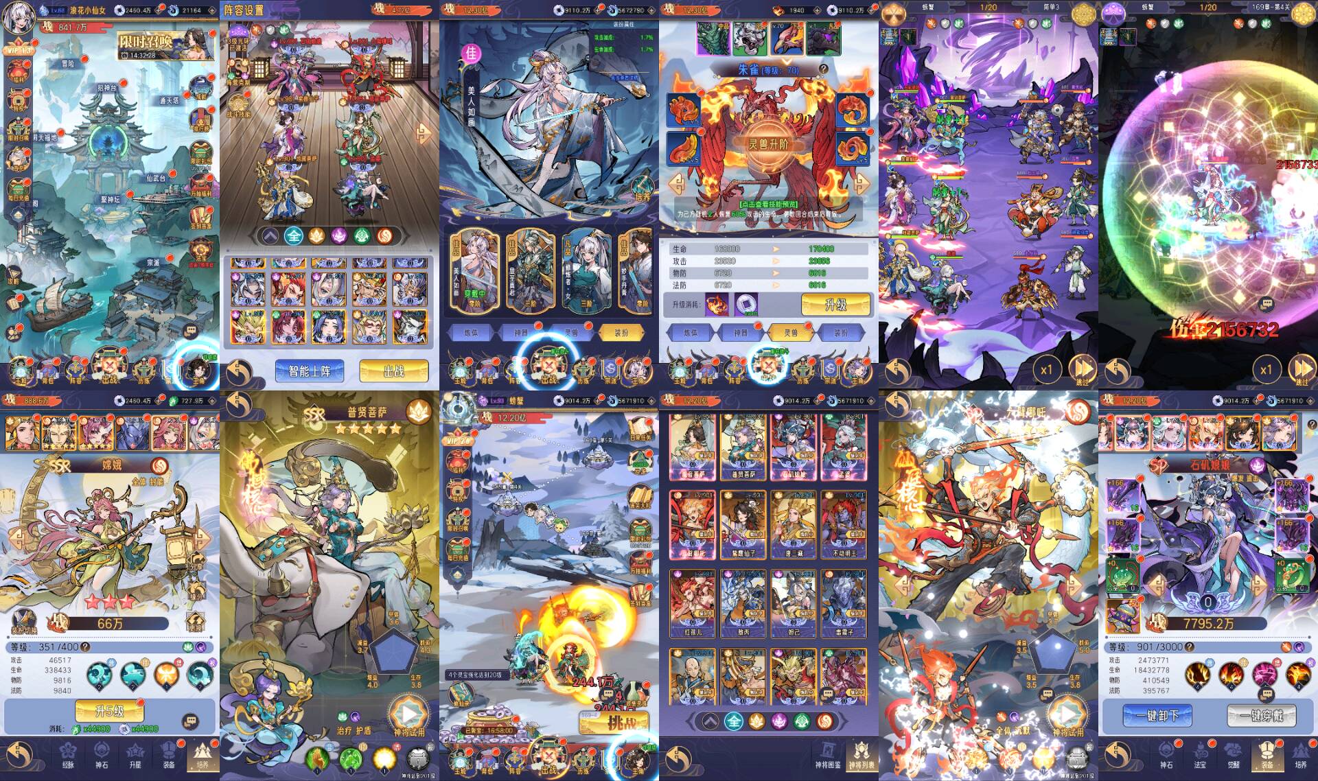 内测服·逍遥九重天（无限内购）