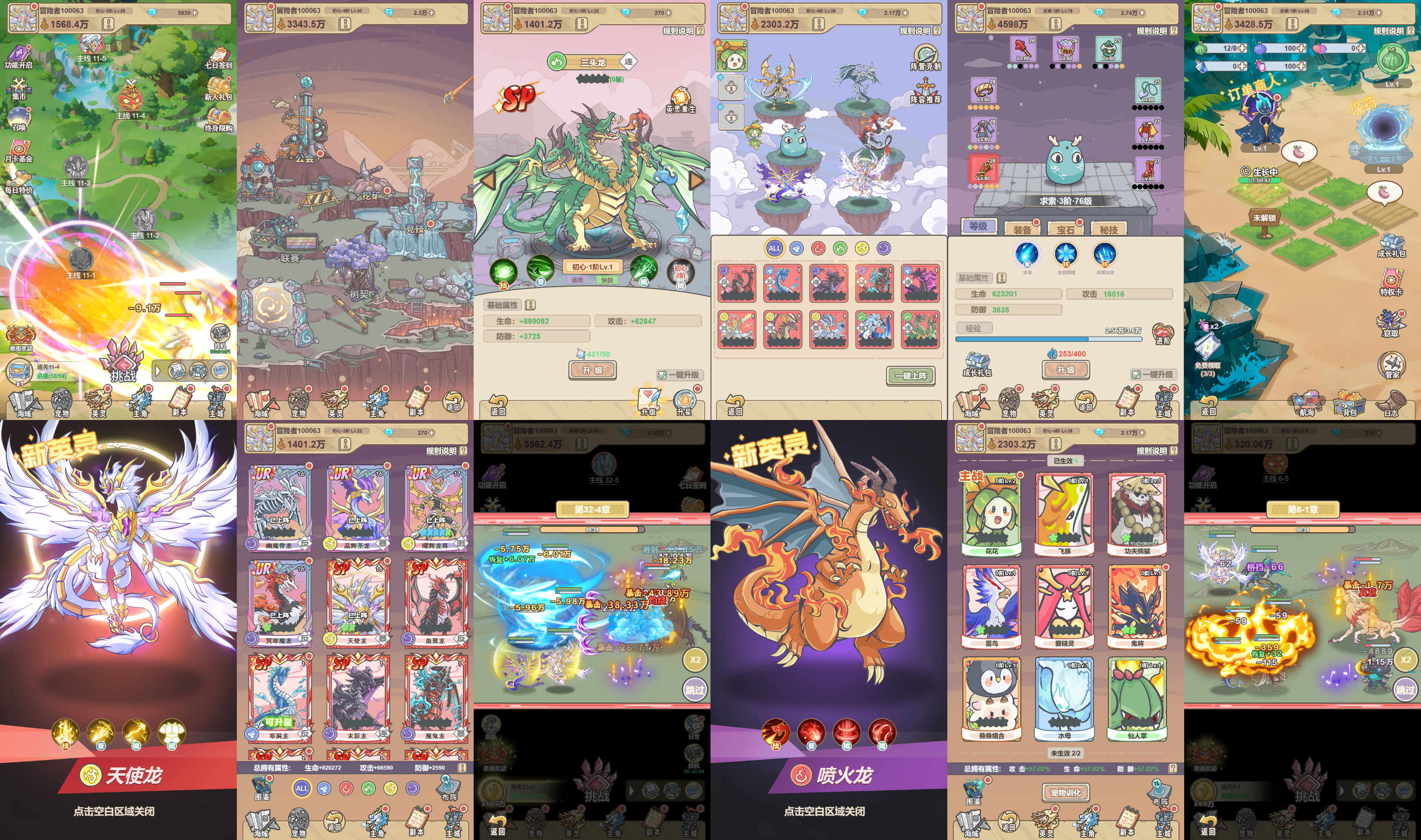 内测服·飞龙英灵（内购）