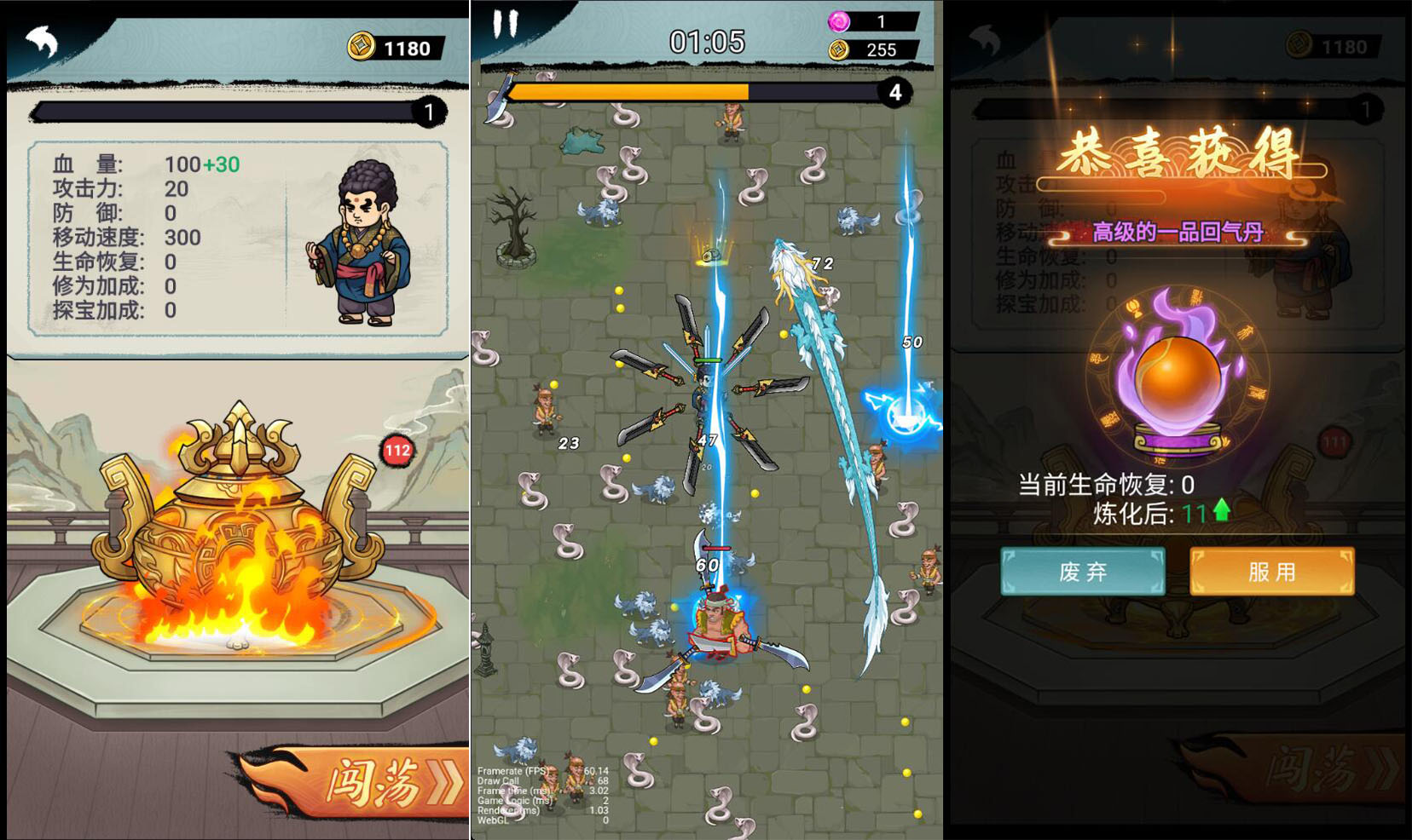 小游戏·【鸠摩智】·无限内购