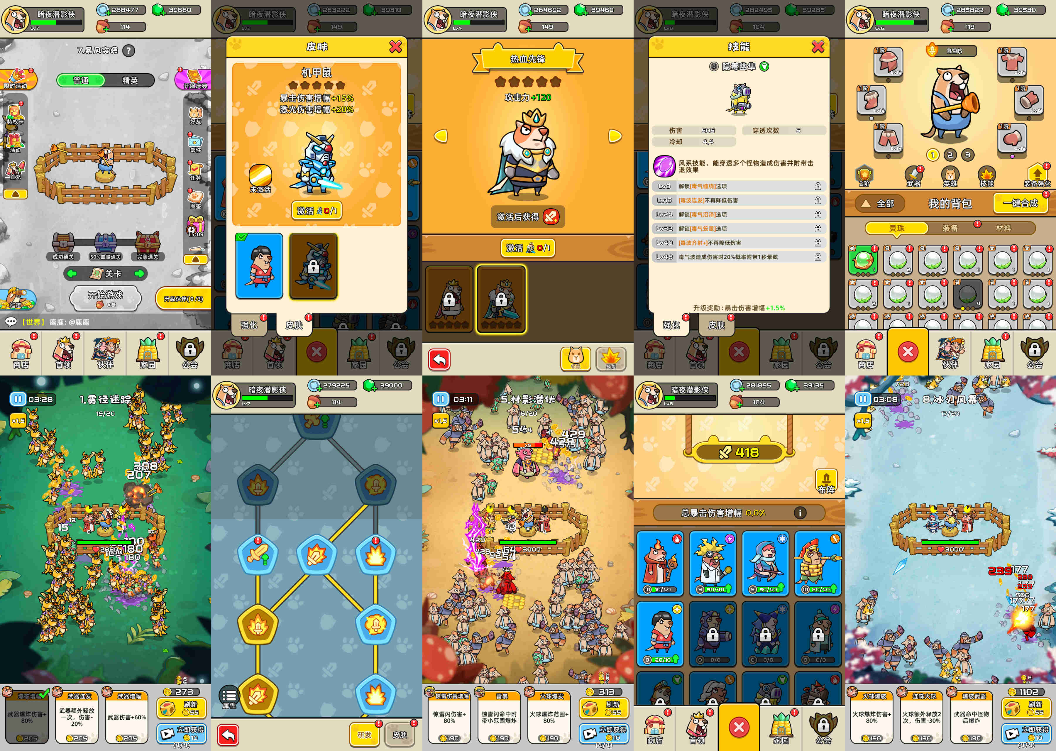 内测服·鼹鼠小镇（内购）