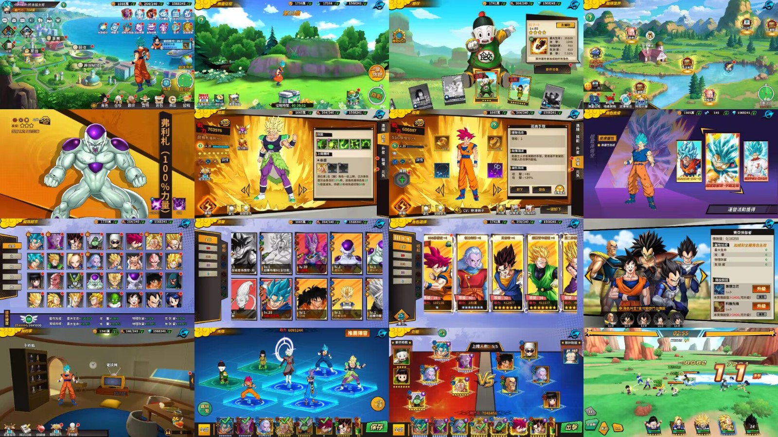 内测服·龙珠斗士（内购）
