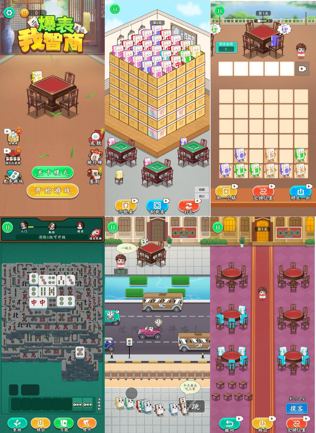 小游戏·【我智商爆表】·无限内购