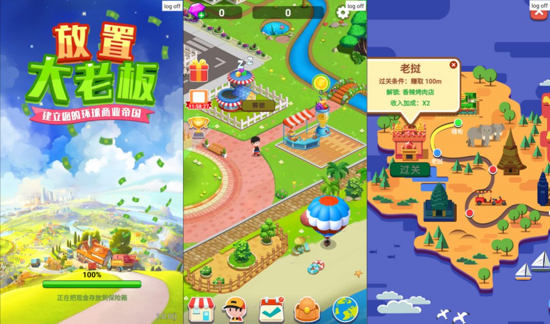 小游戏·【放置大老板】·无限内购