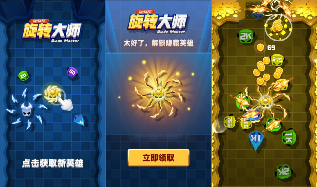 小游戏·【旋转大师】·无限内购