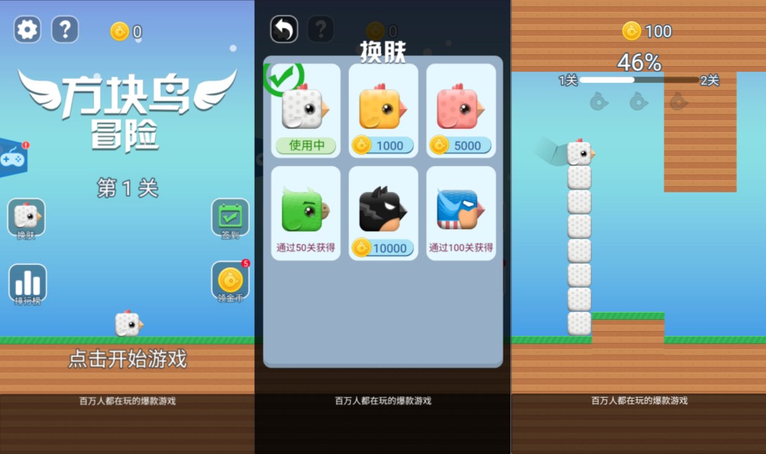 小游戏·【方块大冒险】·无限内购