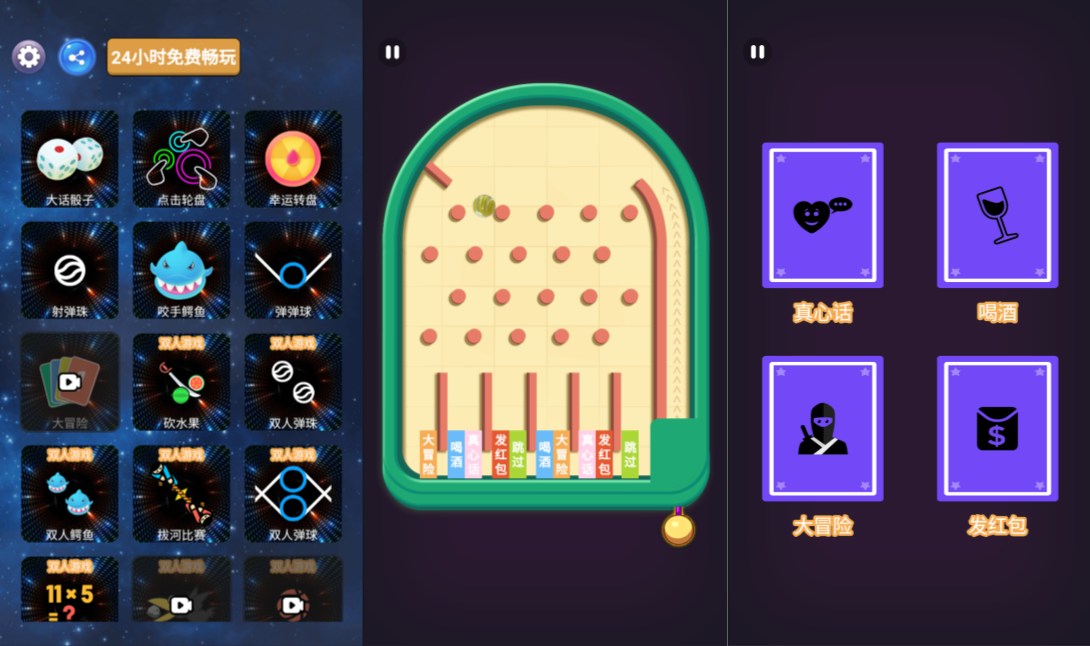 小游戏·【双人游戏合集】·无限内购