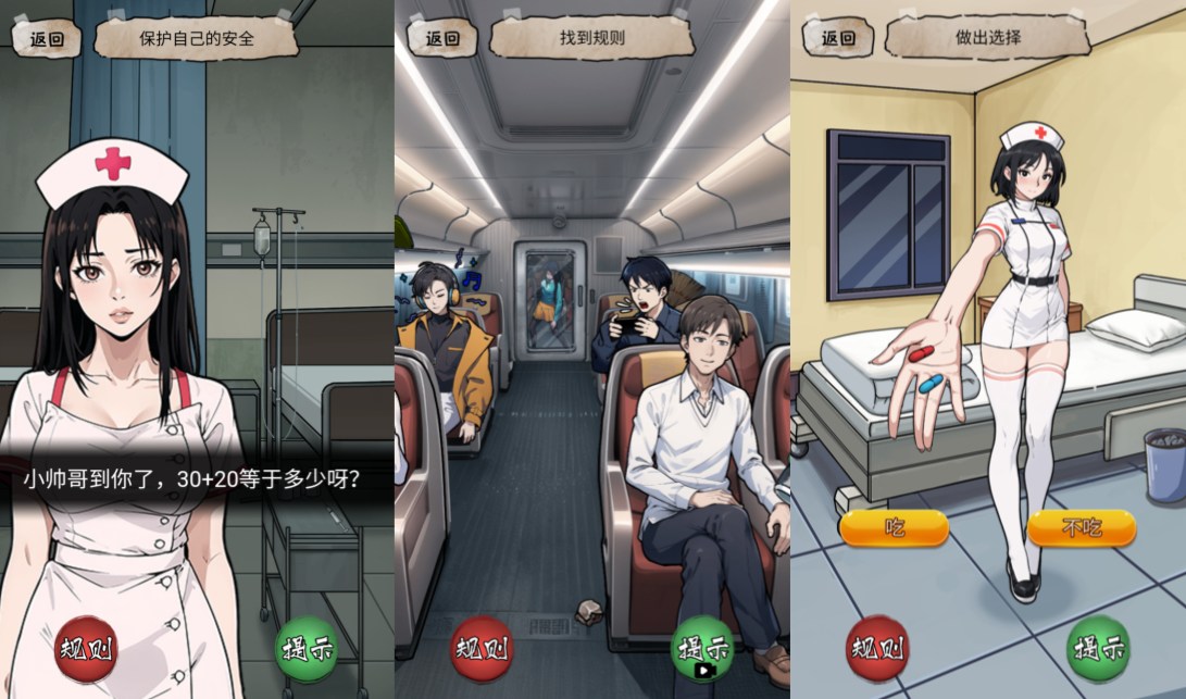 小游戏·【隐秘的档案】·无限内购