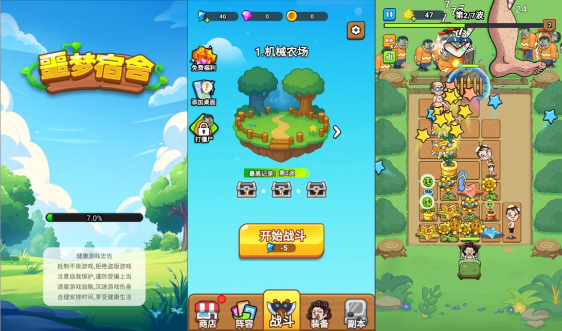 小游戏·【噩梦宿舍】·无限内购