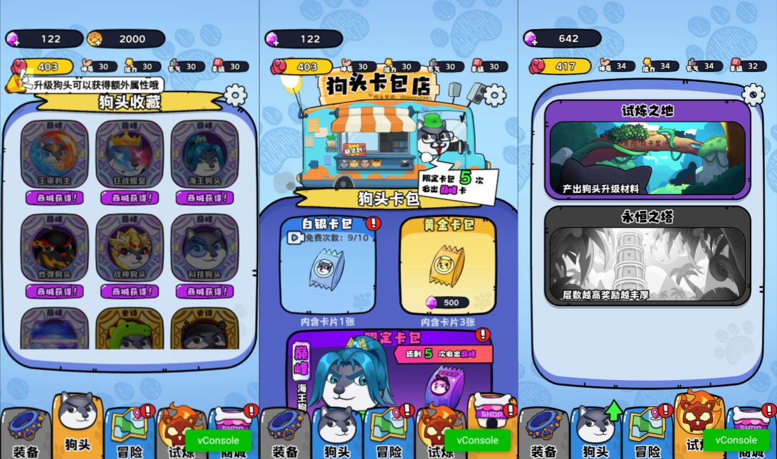 小游戏·【最强狗头】·无限内购