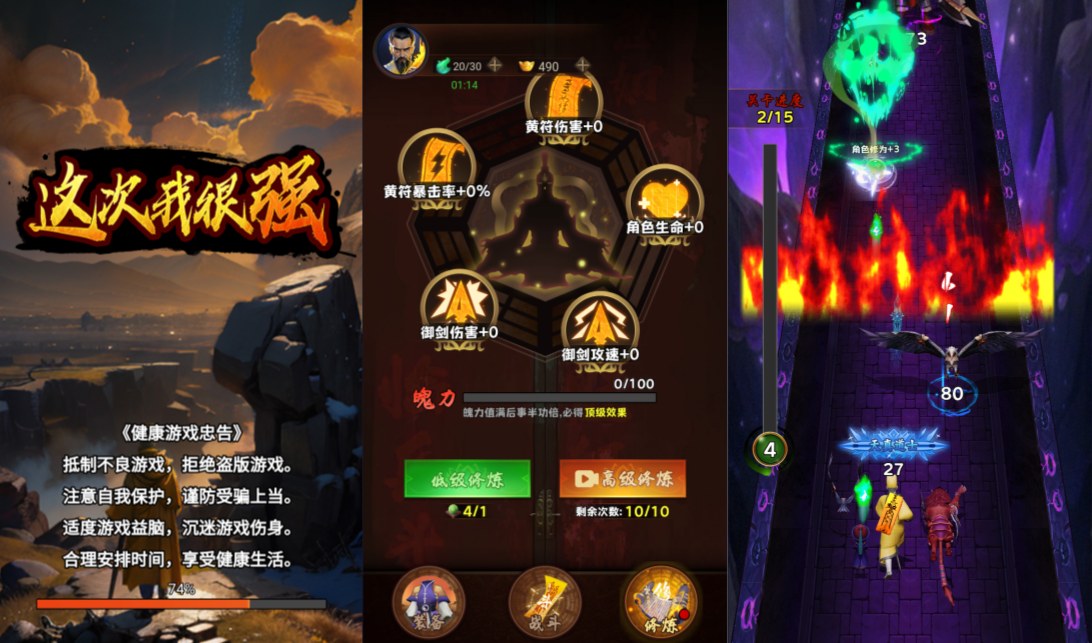 小游戏·【这次我很强】·无限内购