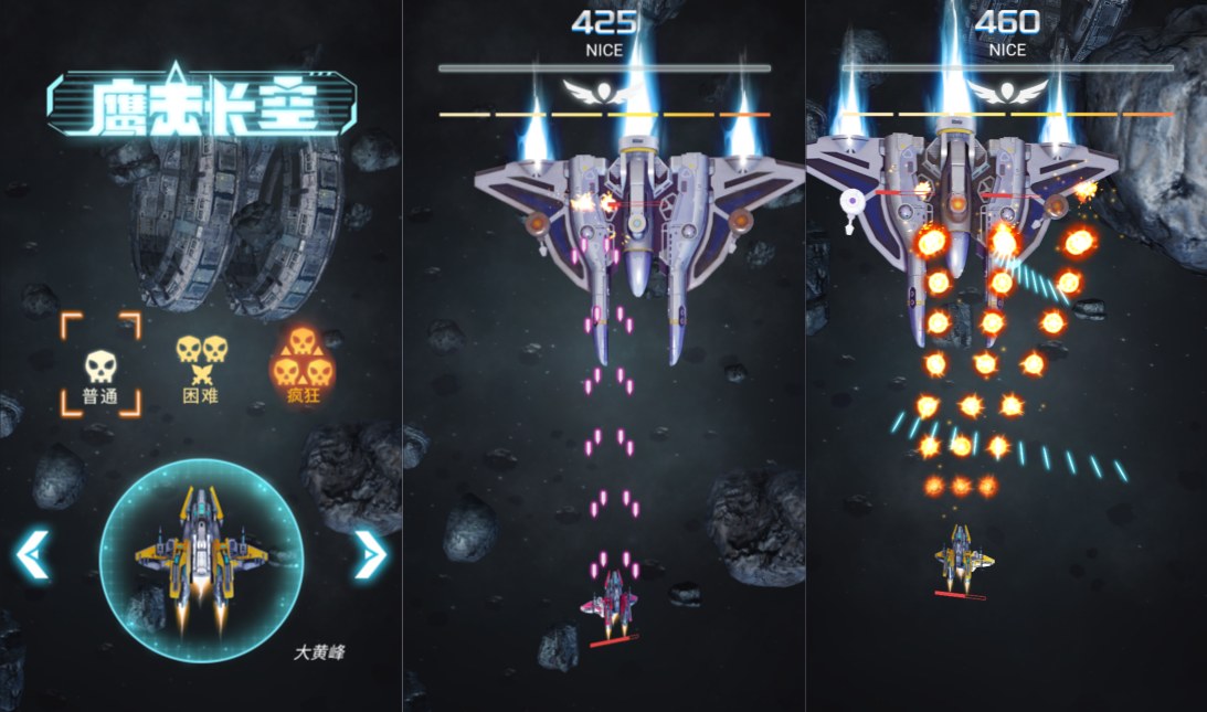 小游戏·【鹰击长空】·无限内购