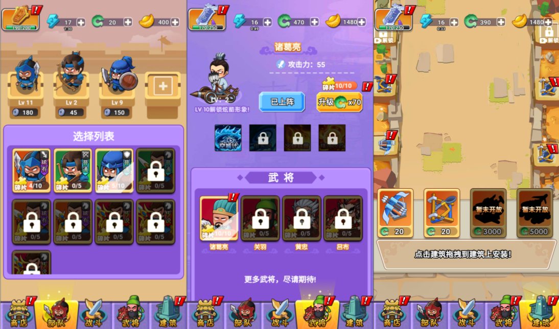 小游戏·【听我指挥】·无限内购