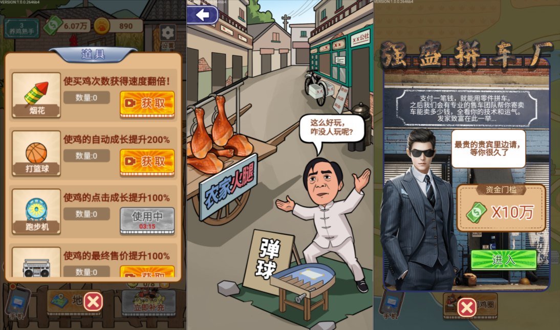 小游戏·【养鸡日记】·无限内购