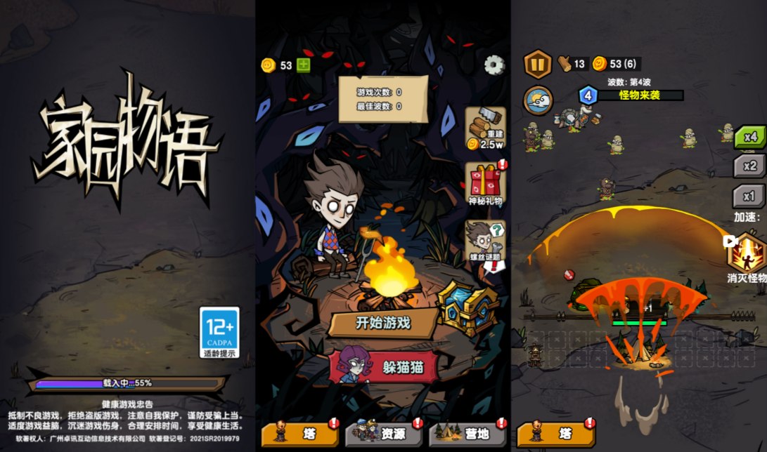 小游戏·【家园物语】·无限内购