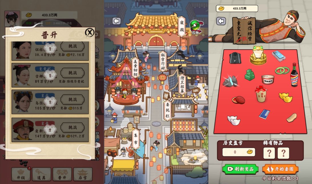 小游戏·【我在后宫当娘娘】·无限内购