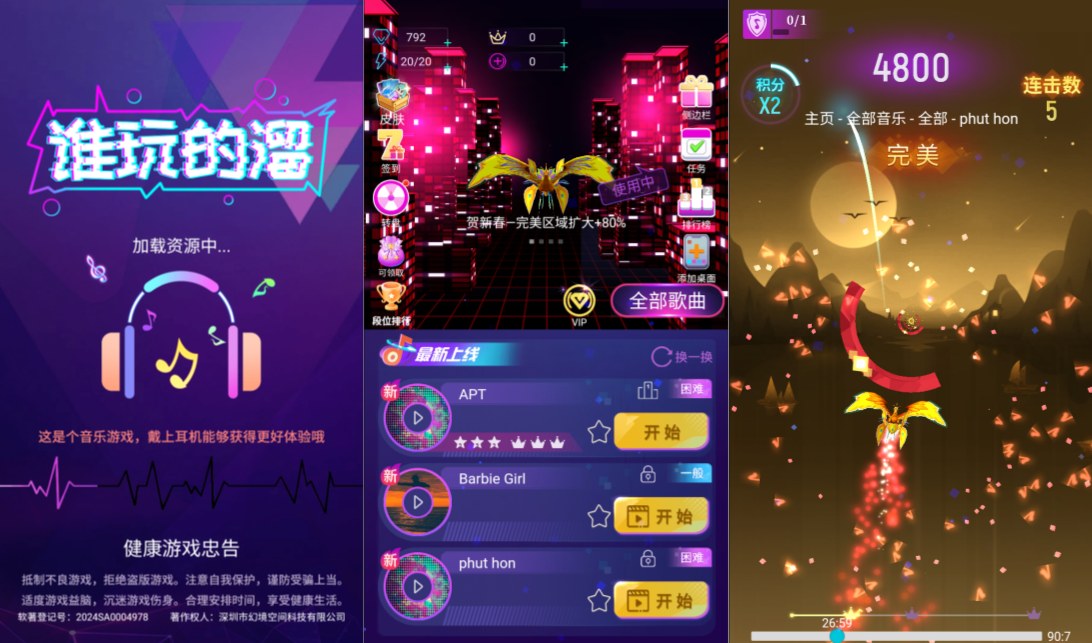 小游戏·【谁玩的溜】·无限内购