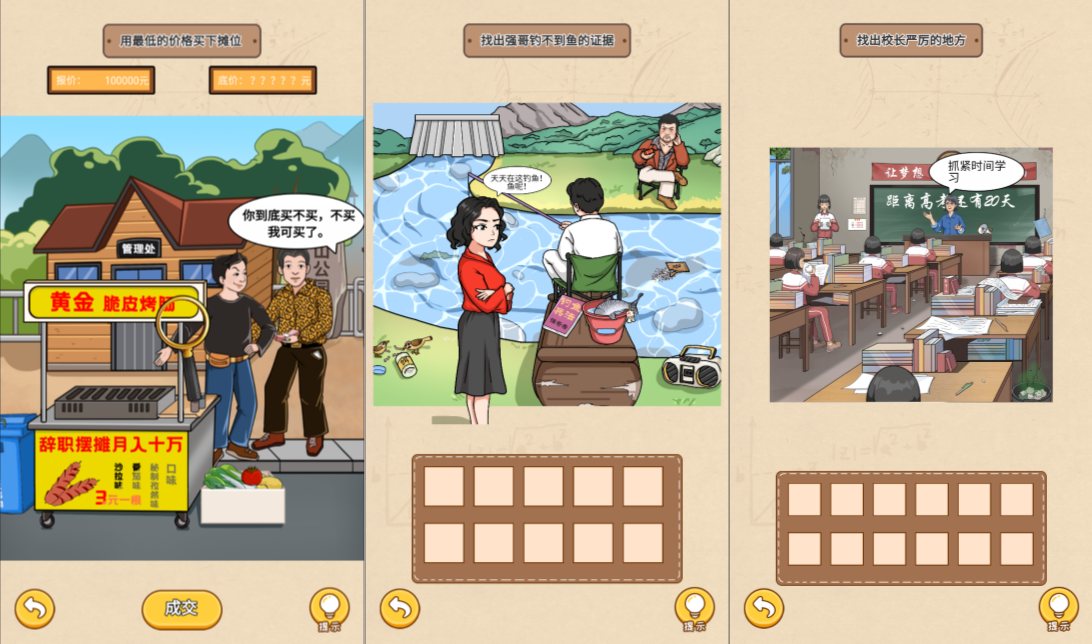 小游戏·【一代沙雕】·无限内购