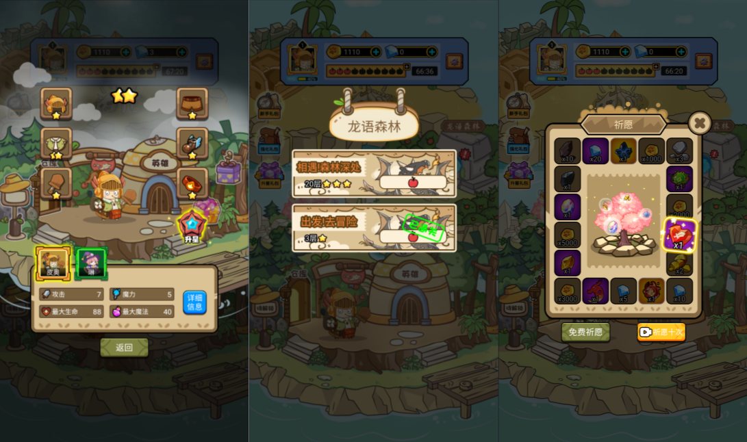 小游戏·【胖奥的冒险】·无限内购