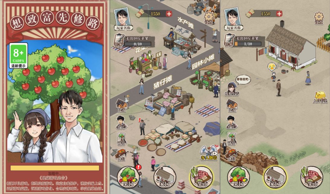 小游戏·【要致富先修路】·无限内购