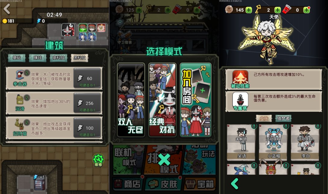 小游戏·【宿管来了】·无限内购