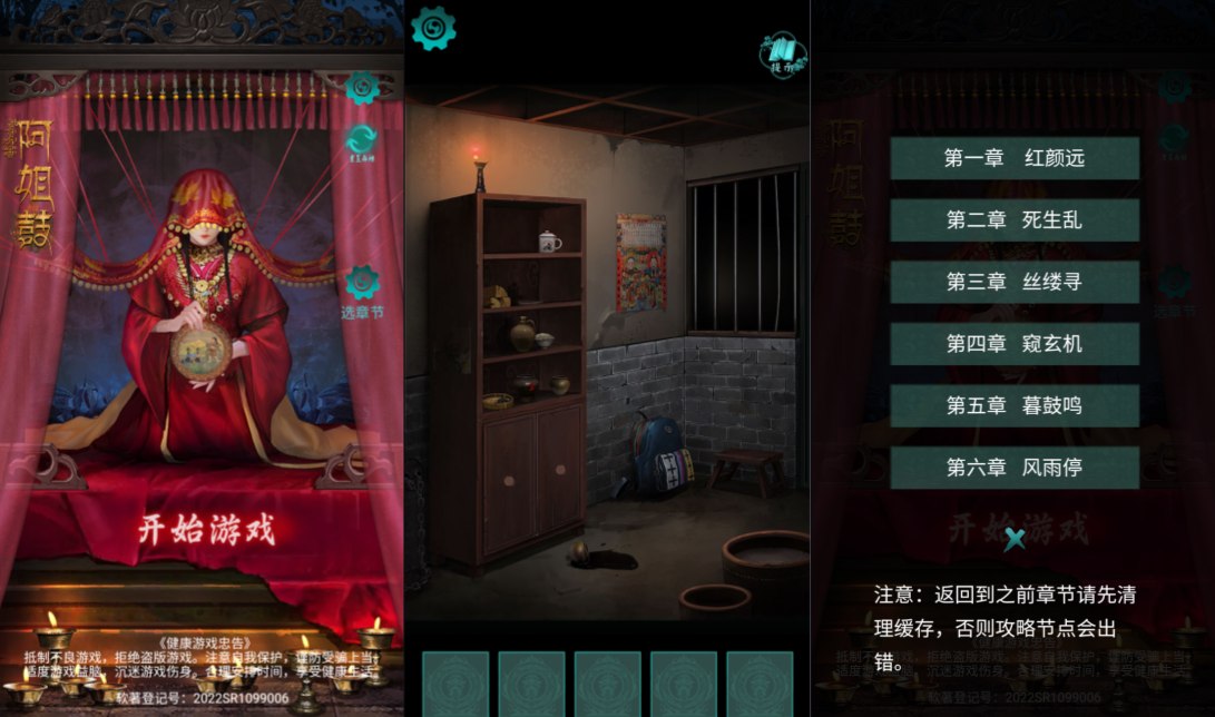 小游戏·【阿姐鼓】·无限内购