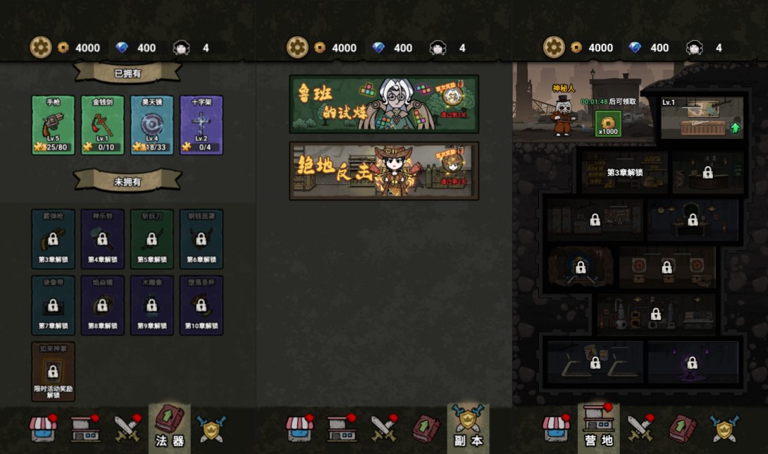 小游戏·【病毒大逃杀】·无限内购