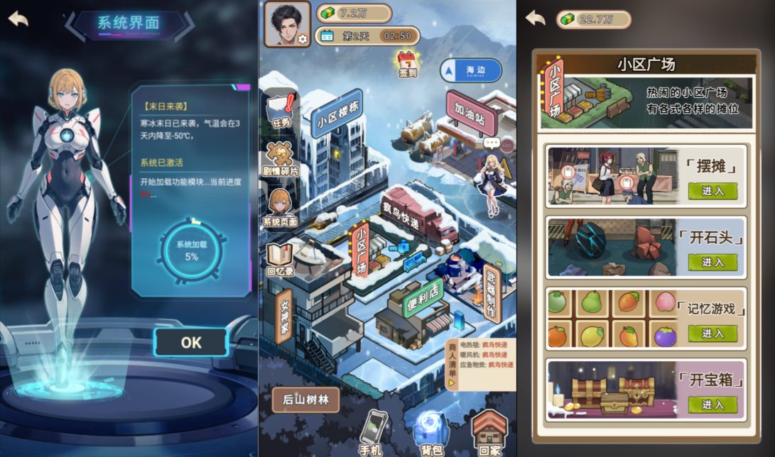 小游戏·【万万没想到之觉醒系统】·无限内购