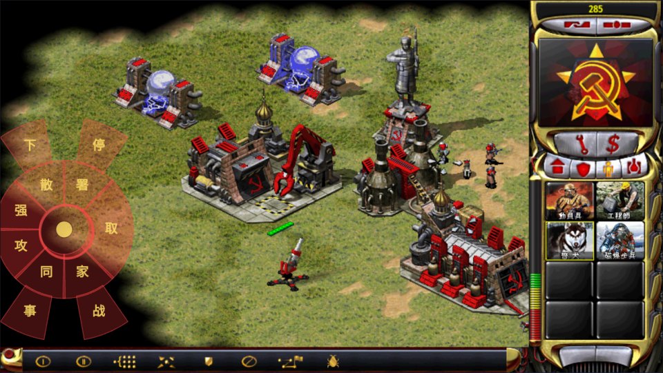 小游戏·【红色警戒】·无限内购