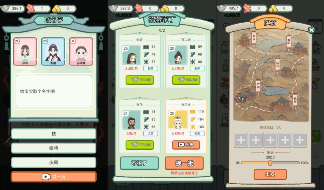 小游戏·【凡人逆袭记】·无限内购