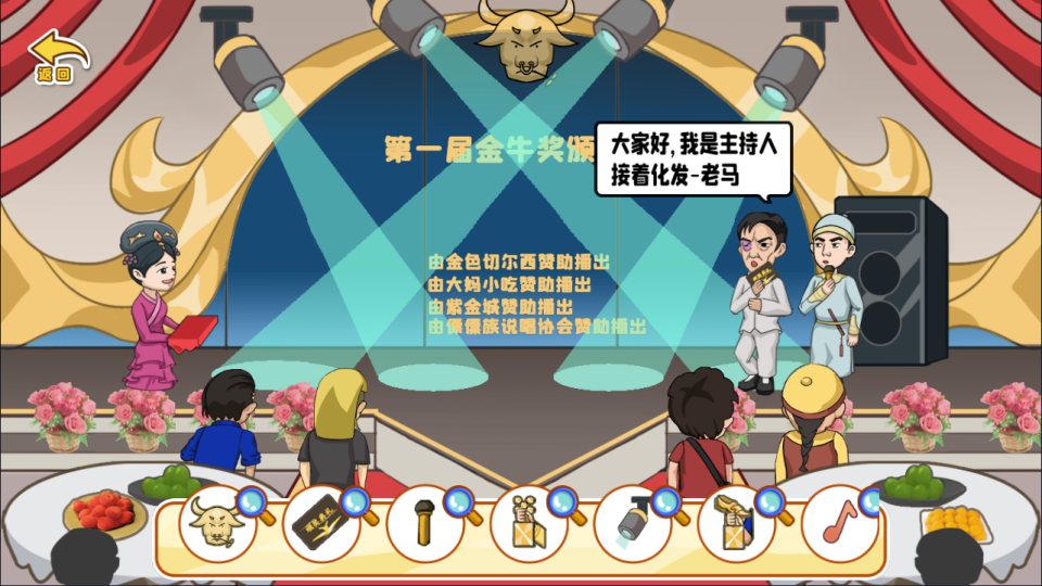 小游戏·【剧情大闯关】·无限内购